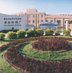 黃金冶煉廠 黃金冶煉廠