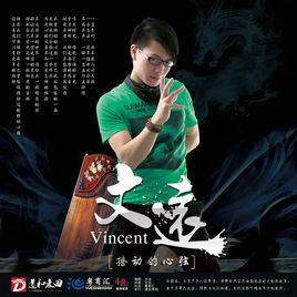 撩動的心弦 撩動的心弦