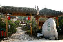 大洪山玉龍溫泉農耕園