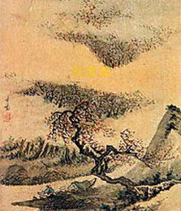 明沈士充山水圖 明沈士充山水圖