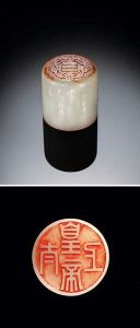 白玉圓璽 白玉圓璽