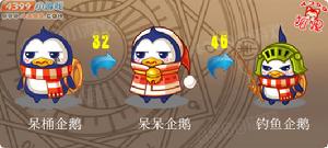 呆桶企鵝 呆桶企鵝