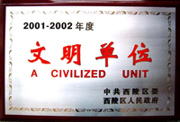 宜昌市第五中學