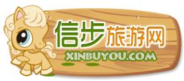 信步旅遊網 信步旅遊網