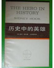 悉尼&middot;胡克