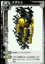 烈焰人[遊戲《Minecraft》生活的怪物之一]