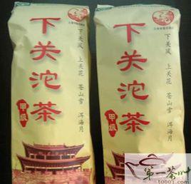 下關沱茶 下關沱茶