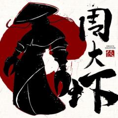 周大蝦龍蝦蓋澆飯 周大蝦龍蝦蓋澆飯