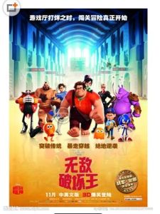 Wreck-It Ralph
