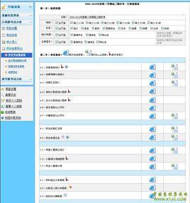 學業評價 學業評價