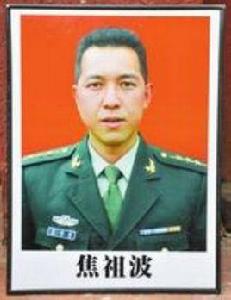 焦祖波 焦祖波