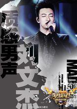 我為歌狂[安徽衛視音樂對戰節目]