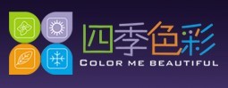 湖南四季色彩形象設計培訓機構