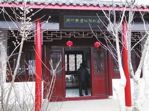 周邶墩遺址 周邶墩遺址