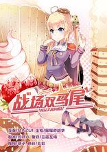 三福互娛（北京）文化有限公司