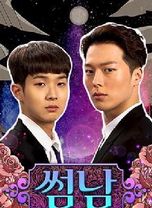 曖昧男子 曖昧男子