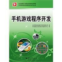 手機遊戲程式開發 手機遊戲程式開發