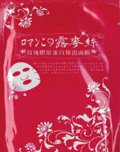 除皺面膜 除皺面膜