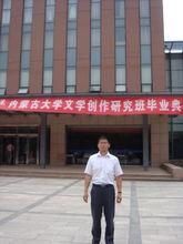 鄭茂文內蒙古大學文學研究生班畢業