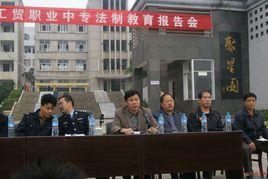 漣源市工貿職業中等專業學校 漣源市工貿職業中等專業學校