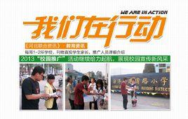 河北聯合資訊廣告有限公司 河北聯合資訊廣告有限公司