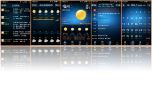 黃曆天氣最新軟體界面