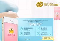 惠氏媽媽俱樂部