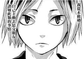 孤爪研磨 孤爪研磨