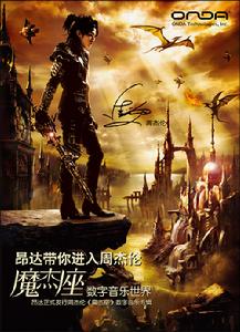 魔術先生 魔術先生