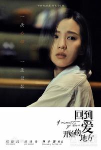 愛的季節[周渝民、劉詩詩主演電影]