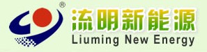 合肥流明新能源科技有限公司 合肥流明新能源科技有限公司