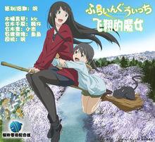 銀鈴粵語配音組