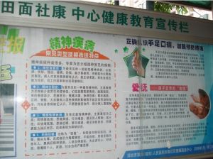 田面社區 田面社區