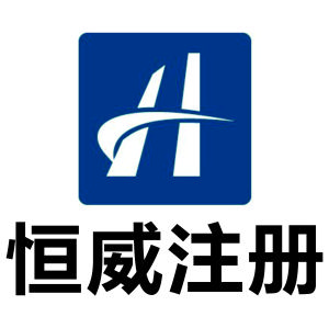 香港恆威LOGO