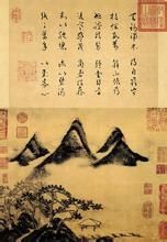 宋米芾春山瑞松圖 宋米芾春山瑞松圖