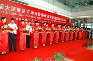 海偉酒類交易市場開業圖片