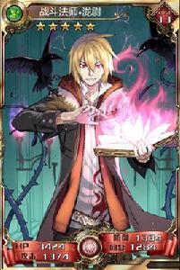 戰鬥法師·瀧尉 戰鬥法師·瀧尉