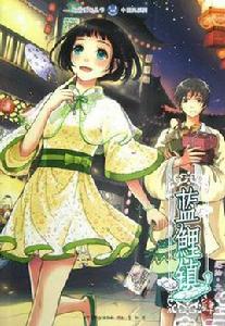 藍鯉鎮4 藍鯉鎮4