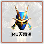 MU天奇蹟 MU天奇蹟