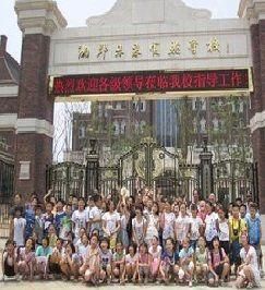 湘郡未來實驗學校 湘郡未來實驗學校