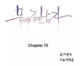 可愛的傢伙 可愛的傢伙