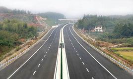 邵永高速公路 邵永高速公路