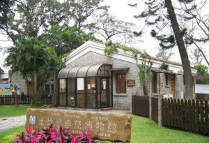 土地暨自然博物館 土地暨自然博物館