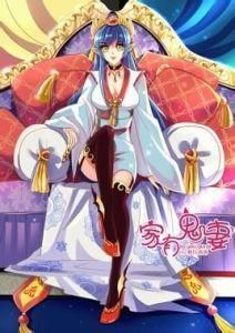 家有鬼妻 家有鬼妻
