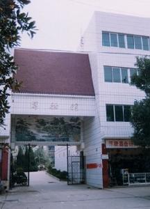 （圖）浮梁縣博物館