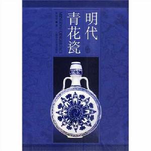 明代青花瓷 明代青花瓷