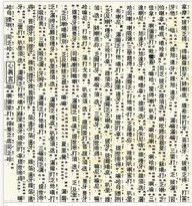 佛教咒語 佛教咒語