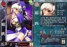 嚴夫人[三國志大戰系列角色]