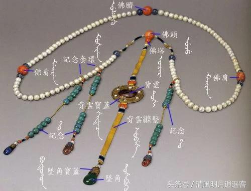 珠是啥珠寶?和珅竟然因為私藏它被抄家?