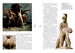 帕特洛克羅斯之死